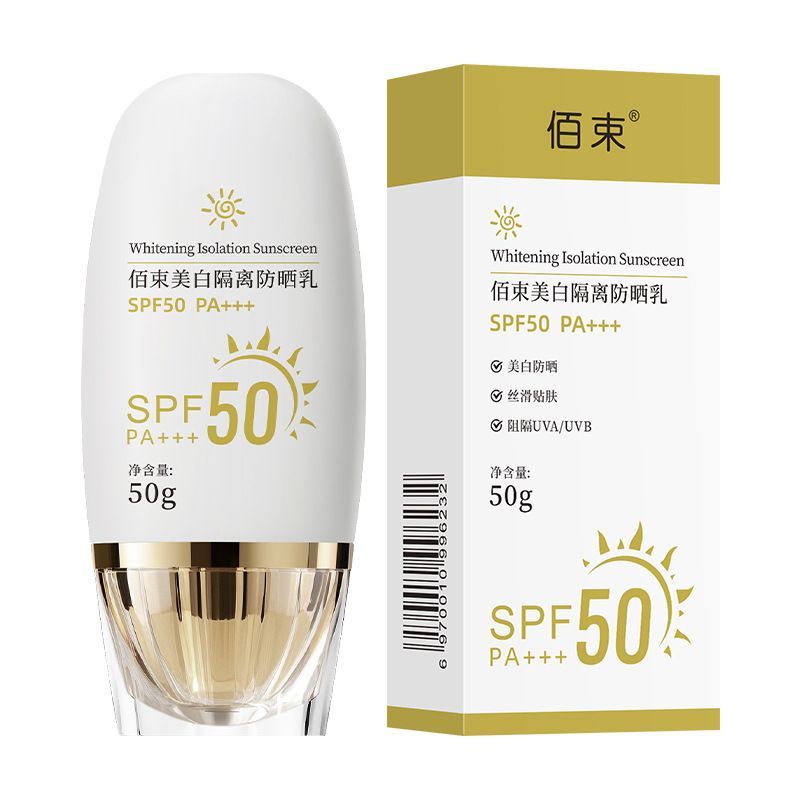 SPF50佰束美白防晒霜防紫外线不油腻全身可用男女同款夏季防晒乳 Mi tienda