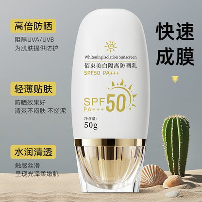 SPF50佰束美白防晒霜防紫外线不油腻全身可用男女同款夏季防晒乳 Mi tienda