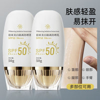 SPF50佰束美白防晒霜防紫外线不油腻全身可用男女同款夏季防晒乳 Mi tienda