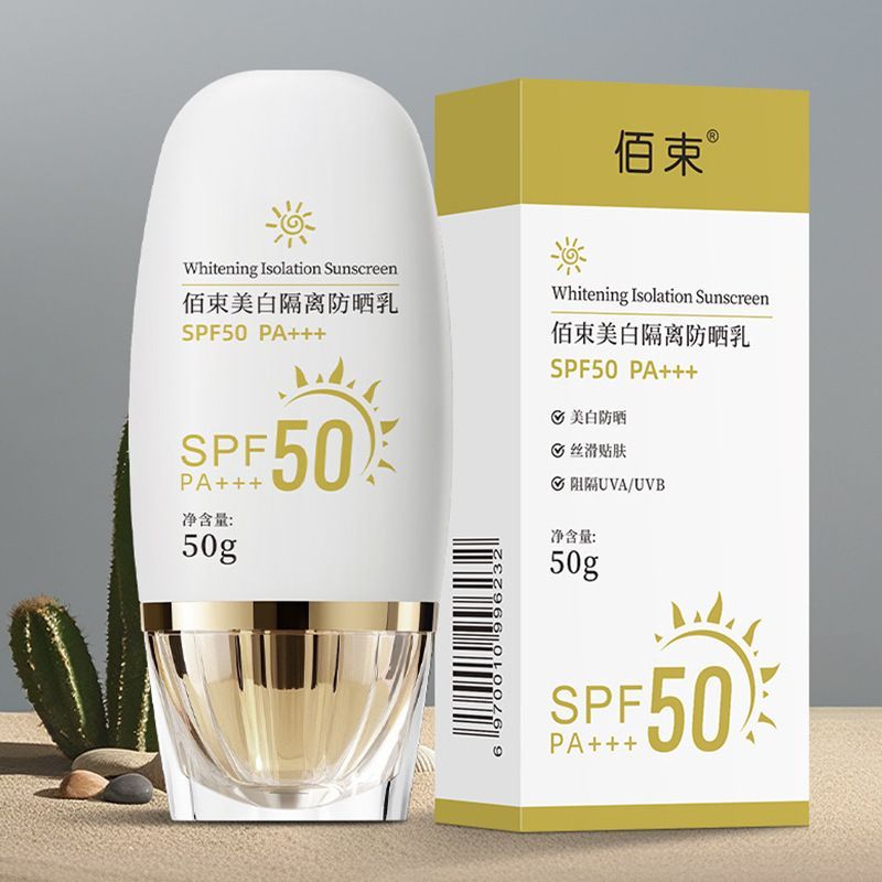 SPF50佰束美白防晒霜防紫外线不油腻全身可用男女同款夏季防晒乳 Mi tienda